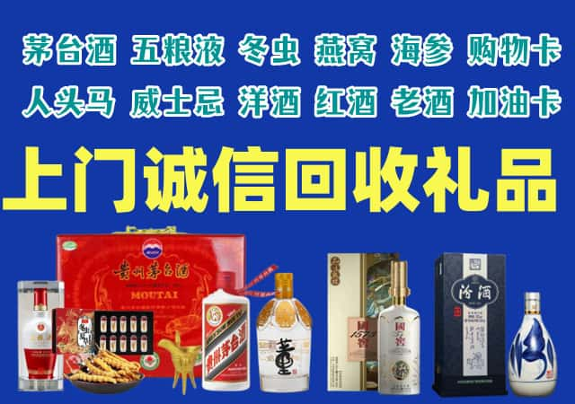 贺州烟酒回收店